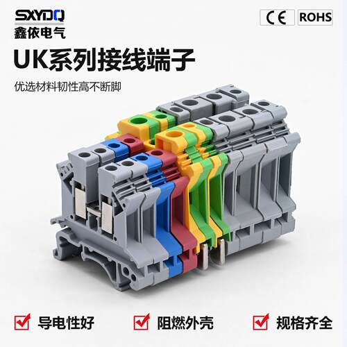 鑫依牌UK2.5B导轨式接线端子UK3N 5N 6N双层电流螺钉式接地端子排
