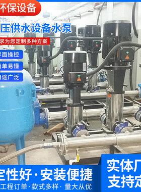 厂家供应供水变频供水设备无负压供水设备水泵