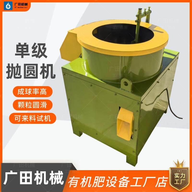 挤压柱状颗粒抛圆机球形造粒机猫砂药丸表面整形机有机肥料滚球机