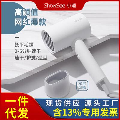 showsee/小适吹风机家用负离子大功率学生宿舍发廊电吹风顺发A1-W