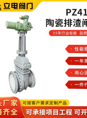 直供PZ41TC电动陶瓷排渣闸阀陶瓷灰渣闸阀硬密封电动耐磨陶瓷闸阀