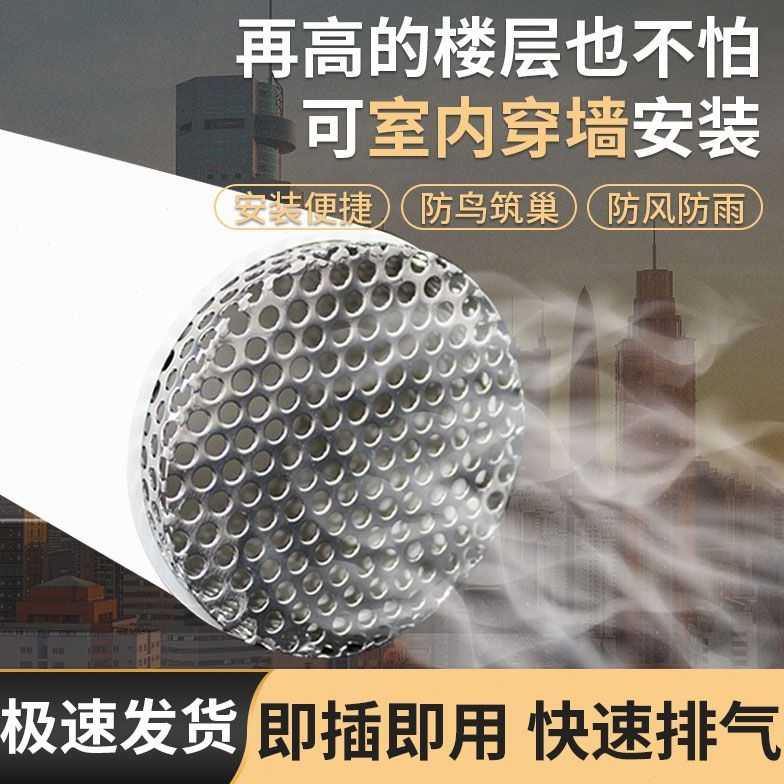 PVC管防鸟罩卫生间排气管穿墙挡鸟罩304不锈钢换气扇通风口过滤网