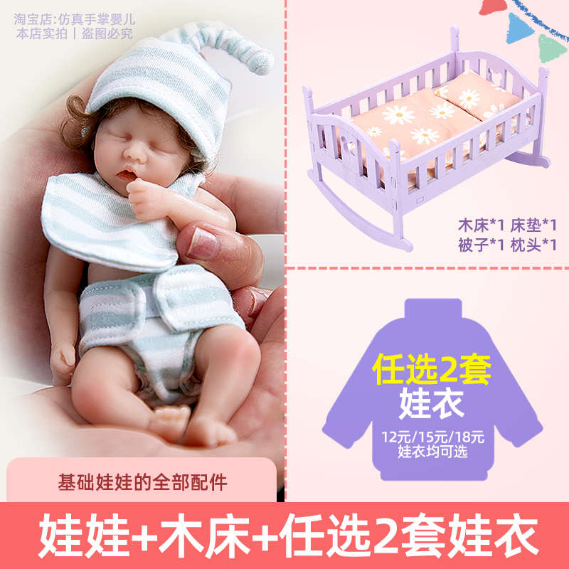 6寸硅胶仿真迷你手掌婴儿重生儿童换装纯手工娃娃软糯Q弹儿童玩具