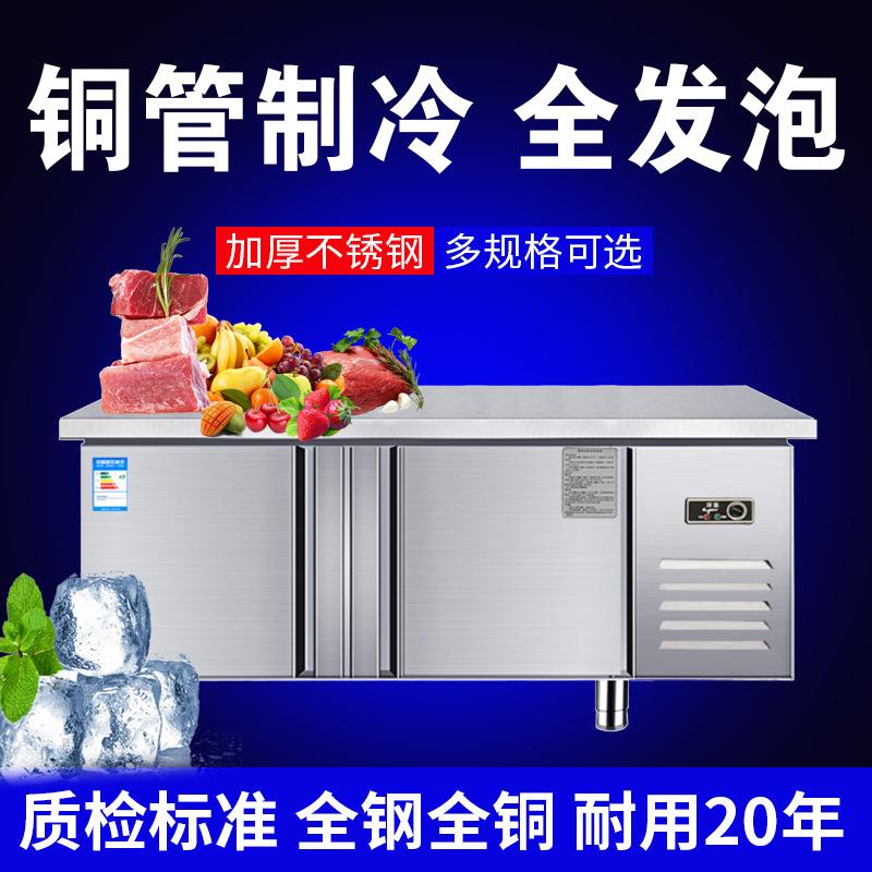 商用不锈钢卧式冷藏工作台平冷操作台奶茶柜商场厨房饭店