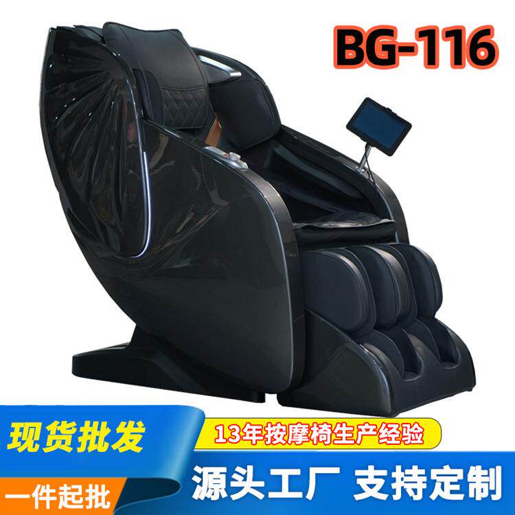 销售汕头共享按摩椅博观按摩椅潮南多功能按摩椅家用放心省心