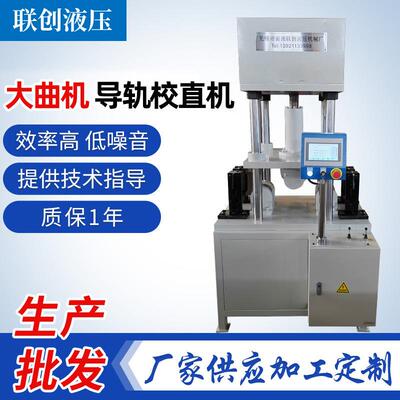 伺服液压机单柱液压机数字校直机数控伺服轴类校直伺服液压机设备