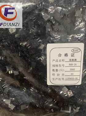 接插件 连接器 XHB-2A红色黑色带扣2.54mm XHB2.54一包2000只
