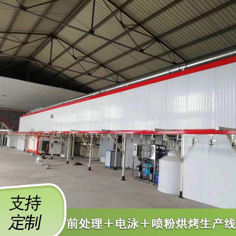 厂家 前处理电泳生产线喷粉烘烤生产线 全自动喷漆喷塑设备
