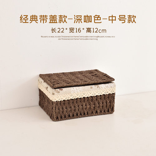 草编带盖收纳篮化妆品收纳筐桌面遥控器收纳盒钥匙发卡发饰整理筐