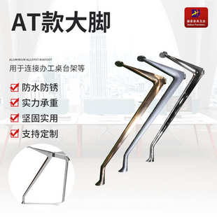 铝合金金属办公桌脚餐桌异形桌脚喷涂压铸工艺铝型材茶几支撑脚