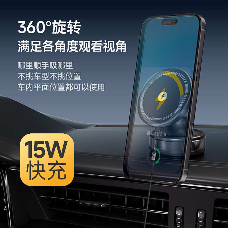 15W车载磁吸支架无线充电万能通用型 2025新款真空吸附手机支架