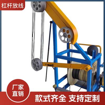杠杆穿轴式放线架电线电缆被动盘径630到1米带储线功能放线双线