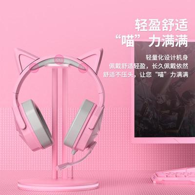 西伯利亚V13粉色猫耳朵头戴式游戏电竞耳机女生耳麦电脑有线专用