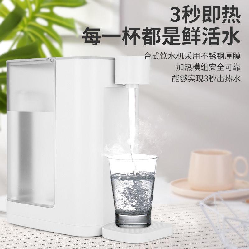 即热型式饮水机小型家用3L迷你台式速热烧水壶饮水器即热饮水机