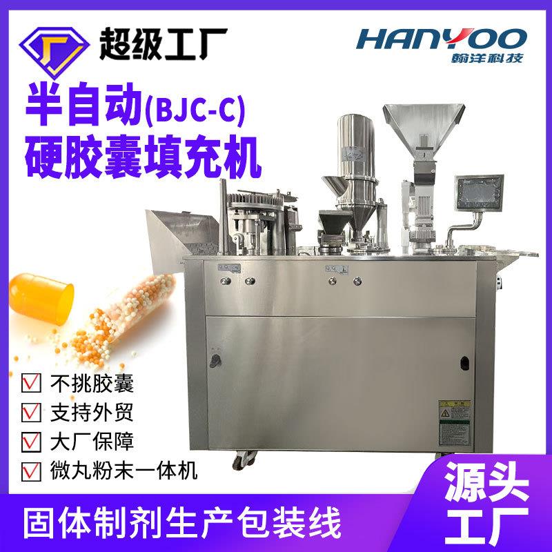 明胶空心卧胶囊填灌充机机胶囊充586填式锁囊空胶囊粉设备江苏厂