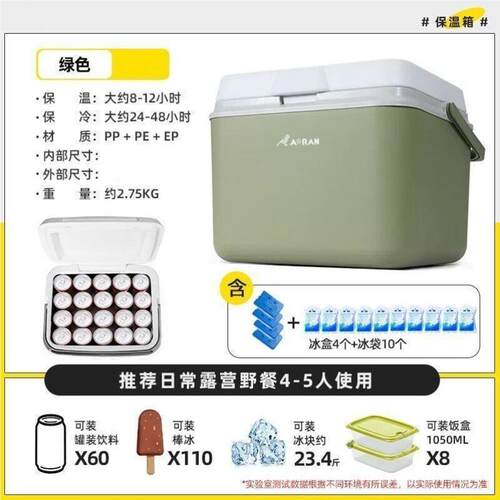 号保温箱家藏箱商用摆摊ZES8HJ3P车载用户外冷野餐保冷手提便携大