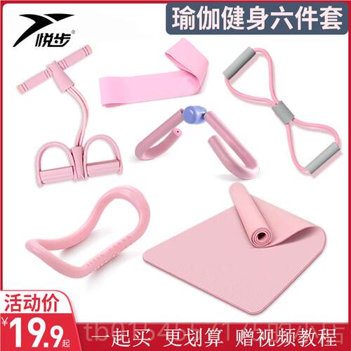 正品瑜伽加加宽健身垫女生专防滑隔音防厚震减震垫用子地垫家用器
