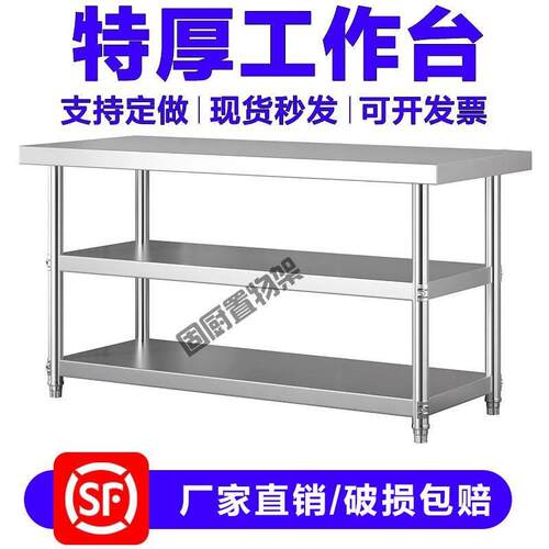 不锈钢厨房工作台专用商用操作台长方形灶台定做饭店切菜台桌案板