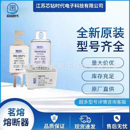 RGS39/RS3 500V/750V MRO茗熔熔断器 方管螺栓连接式保险丝