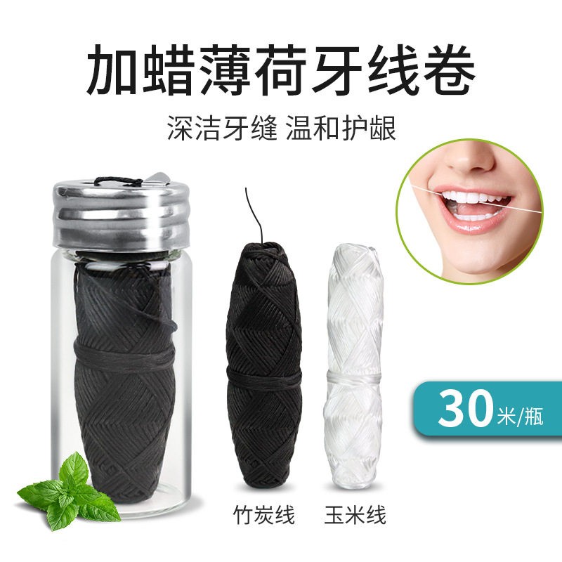 超细竹炭牙线卷清洁牙齿牙龈间隙口腔护理一次性牙线随身便携式