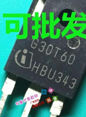 IGBT管 G30T60 IGW30N60T 30A 600V 大体积 G30N60RUFD