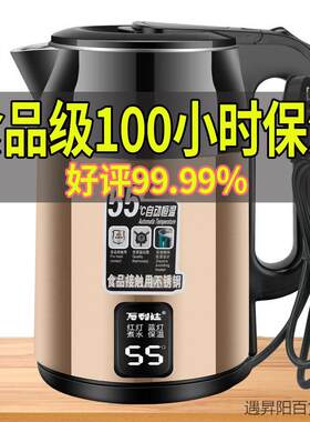电热水壶家用全自动断电保温一体恒温304不锈钢煮电烧水壶包邮代