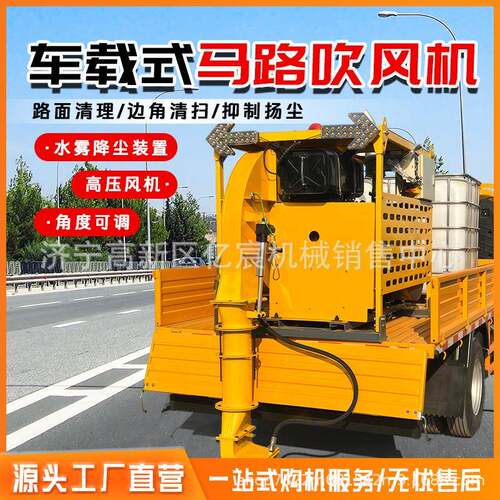 车载马路吹风机吹雪机公路公园吹雪吹垃圾大马力马路吹风机