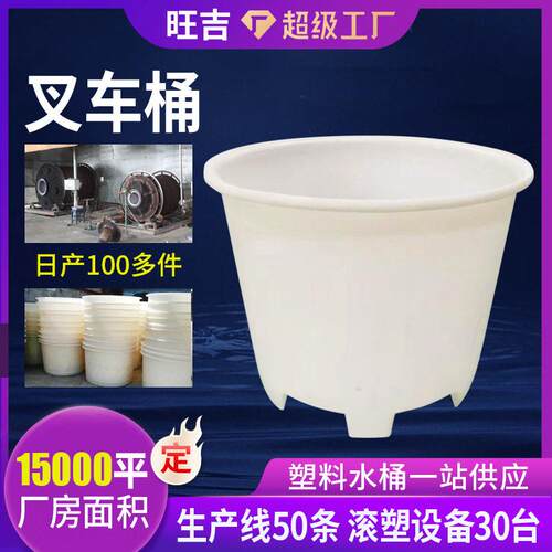 加厚牛筋塑料圆桶叉车带盖腌菜酿酒发酵泡菜桶养殖储水桶敞口桶