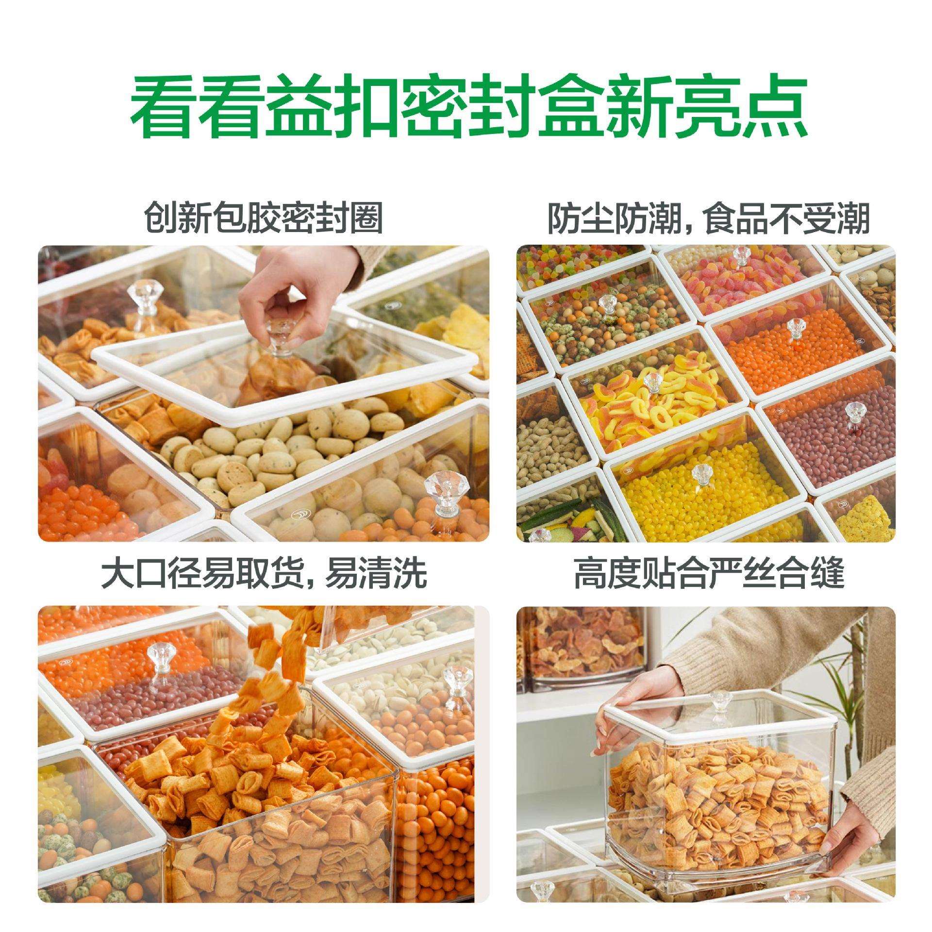 透明瓜子炒货散称坚果带盖透明加厚密封盒防潮收纳超市食品盒市盒