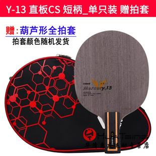 165 Y1板弧圈快攻型兵乓球拍 Y14 高档银河Y13纤维乒乓底Y11Y12