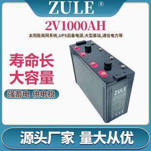 光伏储能蓄电池2V1000AH大型电站胶体电池深循环家用太阳能电瓶