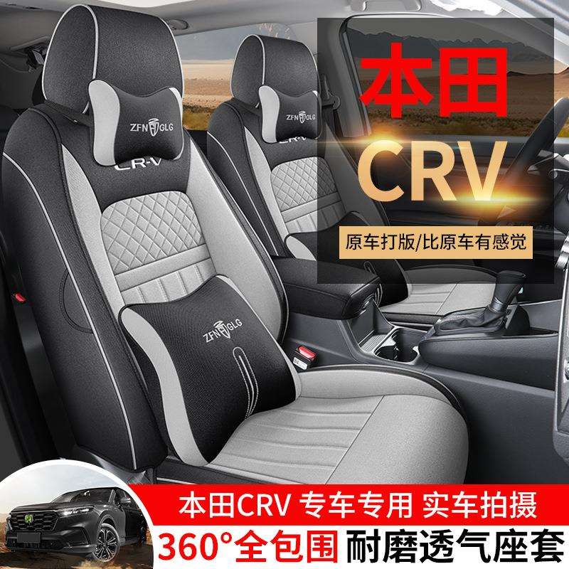 本田CRV专用汽车坐垫四季全包围座套五座亚麻布艺夏天透气座椅套