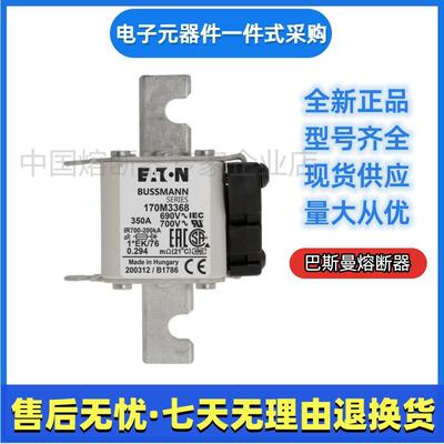 巴斯曼bussmann熔断器170M5496170M5497170M5498170M5499