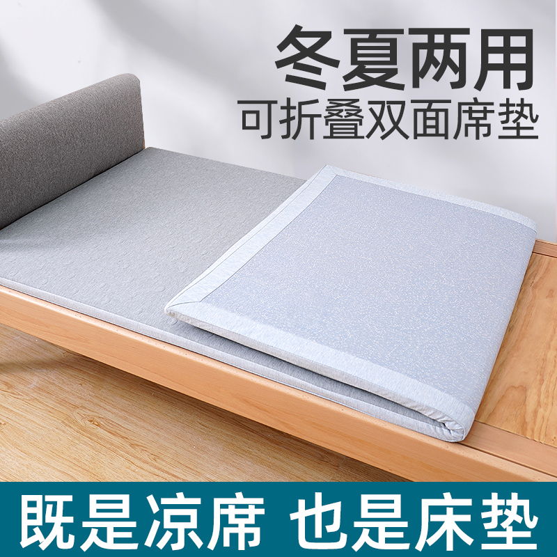 冬夏两用冰丝凉席床垫薄款学生宿舍单人儿童椰棕乳胶双面席子折叠