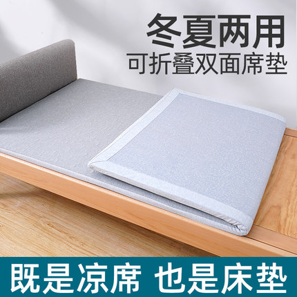 冬夏两用冰丝凉席床垫薄款学生宿舍单人儿童椰棕乳胶双面席子折叠