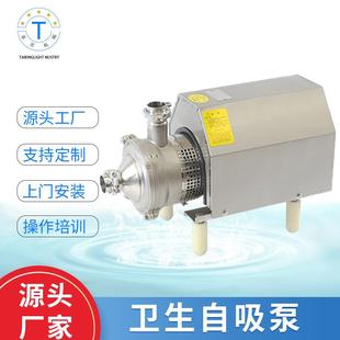 广州厂家卫生自吸泵商用家用小型不锈钢电动防爆离心泵自吸式