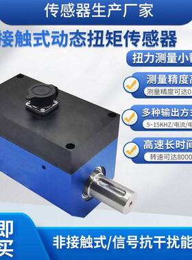 NJL-303动态扭矩传感器粘度计电动扳手内燃机旋转扭力传感器