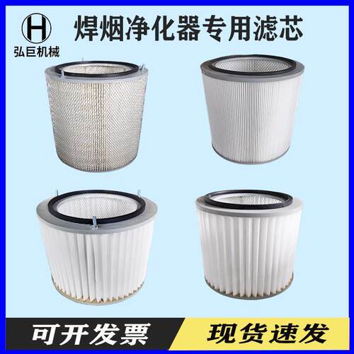 焊烟净化器专用滤芯可水洗工业除尘不织布聚酯纤滤芯滤网滤筒配件