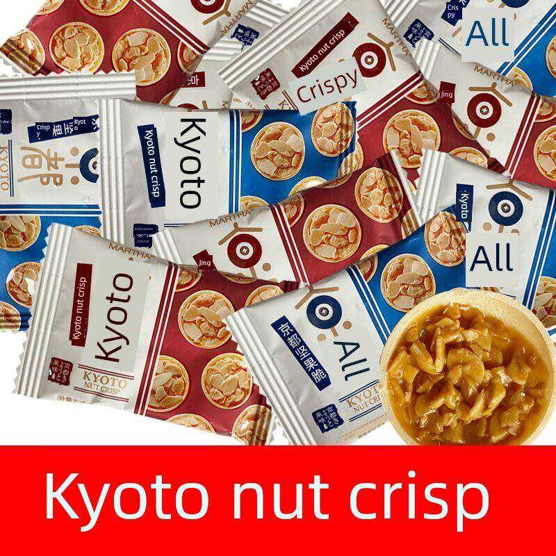 玛莎京都坚果脆焦糖风味牛奶风味饼干婚礼蛋糕下午茶休闲零食