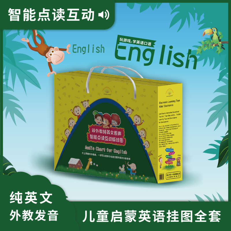 手指点读外教互动纯英文有声挂图单词教具婴儿童宝宝启蒙英语全套