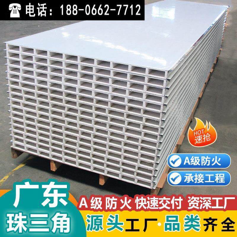 防火板机制中空玻镁板隔墙吊顶岩棉净化板10mm轻质隔音彩钢夹芯板