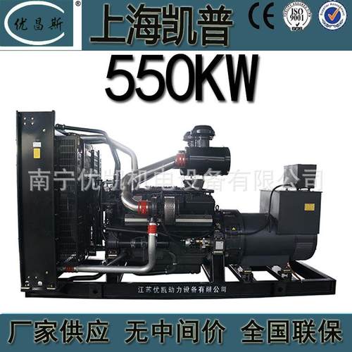 广西厂家生产550KW凯普发电机组电调全铜无刷柴油发电机KP27G55D2