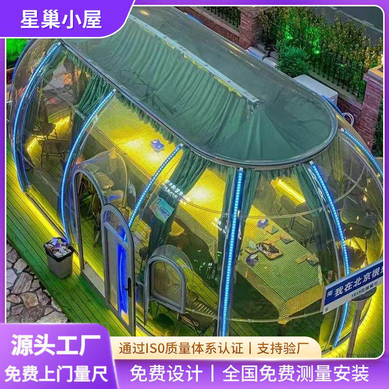 长形大号星空房网红泡泡屋餐厅泰国菜西餐PC透明星空房景区帐篷房