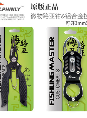 钳不锈钢取钩改装细头钳子开小钢圈双环剪pe线控鱼器套装