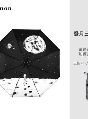 正品Cmon银河系太阳女小巧五折阳防晒紫遮外伞线折叠伞自动晴雨伞