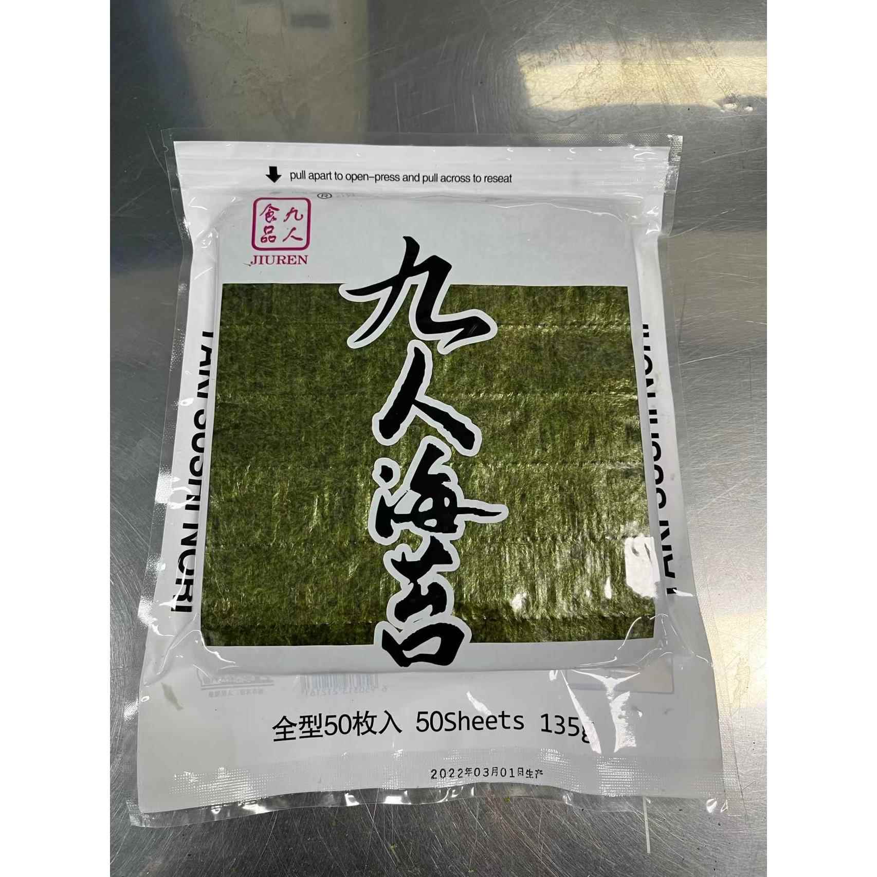 白九人寿司海苔135g 50张寿司海苔即食手卷回转紫菜包饭团六七切