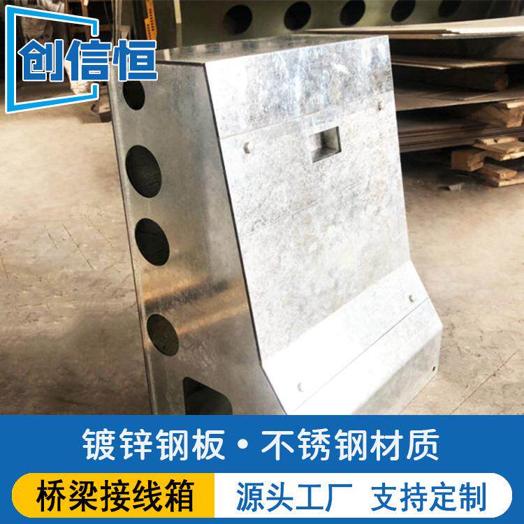厂家生产桥梁接线箱防撞墙预埋接线箱 镀锌钢板接线盒 按图纸加工