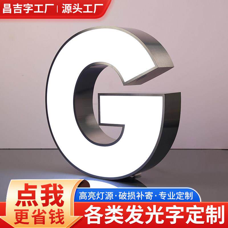 定制不锈钢包边发光字无边超级led户外立体门头招牌广告牌制作
