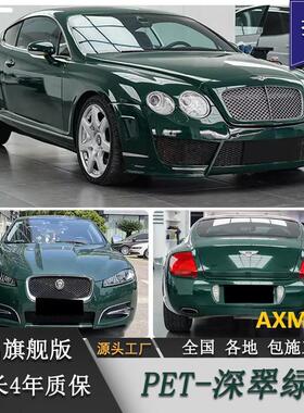 PET原厂深翠绿色汽车改色贴膜全车身贴膜改装电动摩托车贴膜工厂