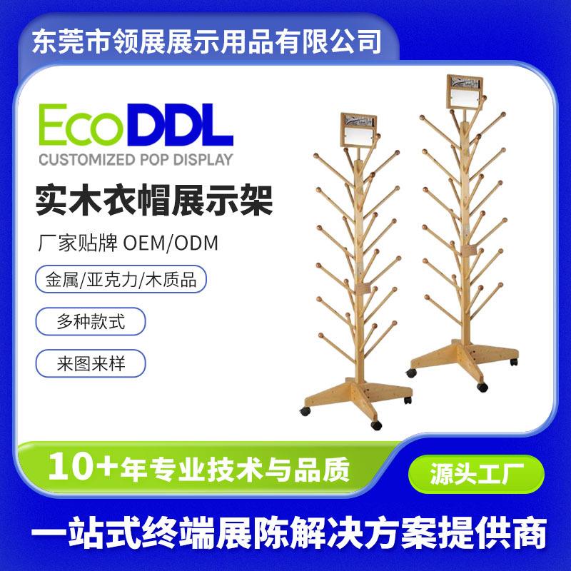 厂家直销衣帽展示架实木落地挂衣架商场多功能简约服装展示架